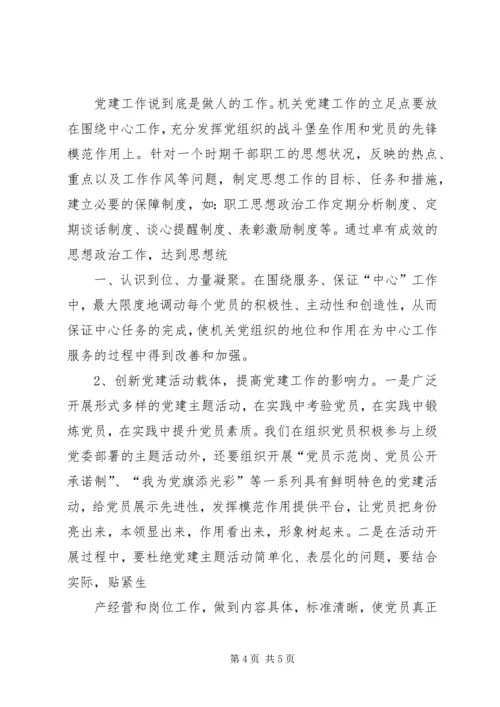 如何做好新时期反腐倡廉工作.docx