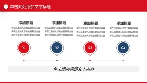 水彩残联公益爱心奉献帮助关爱残疾人PPT模板