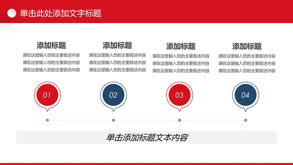 水彩残联公益爱心奉献帮助关爱残疾人PPT模板