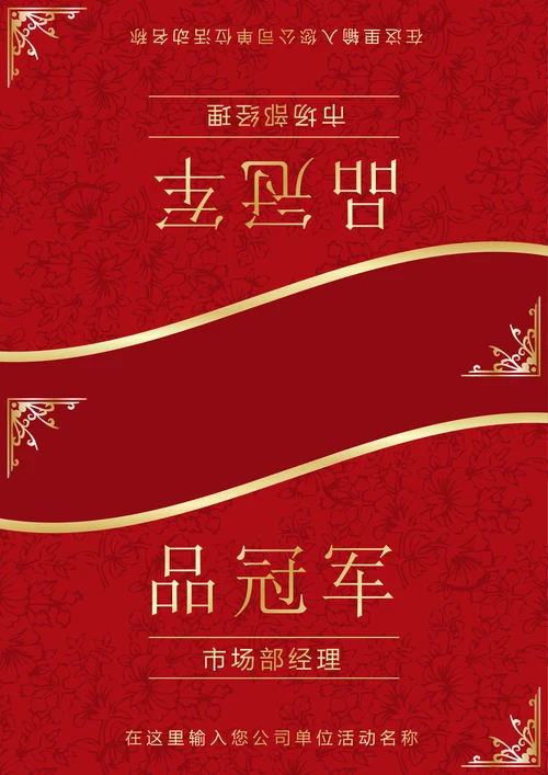 座位牌会议桌牌姓名牌格式
