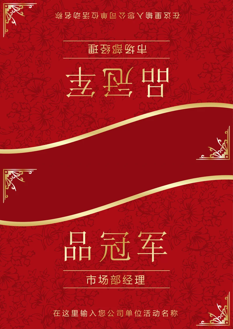 座位牌会议桌牌姓名牌格式