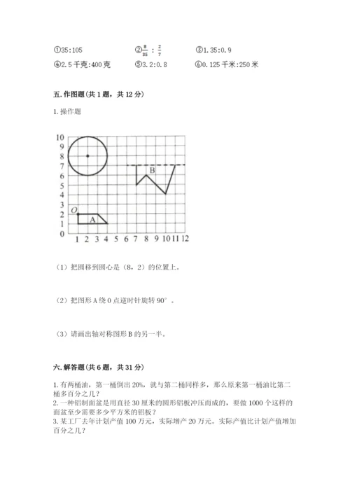 2022人教版六年级上册数学期末测试卷附答案【a卷】.docx