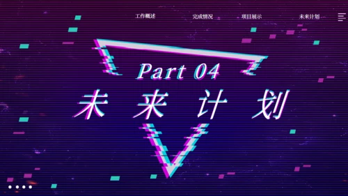 创意抖音风工作总结通用PPT模板