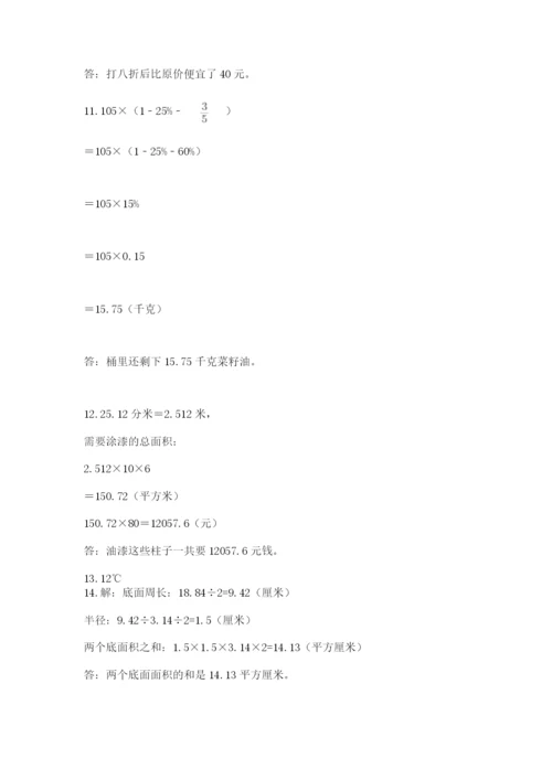 六年级小升初数学应用题50道附答案（典型题）.docx
