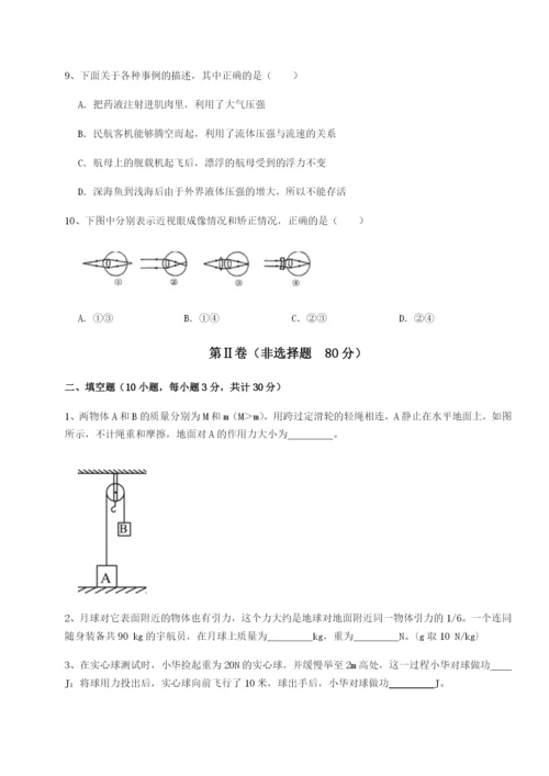 强化训练北京市第十二中学物理八年级下册期末考试定向测试试题（含详细解析）.docx