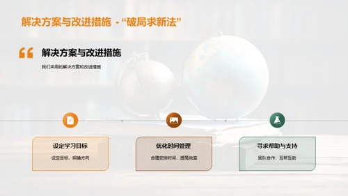 学习成果与展望