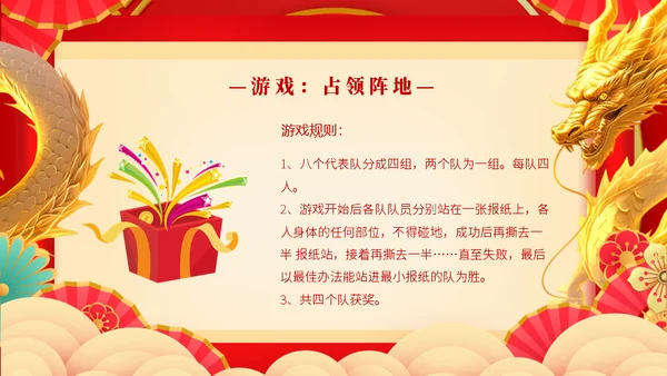 龙年大吉元旦春节联欢晚会盛典通用PPT模板