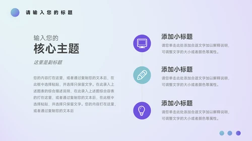 紫色艺术大气音乐节策划PPT模板