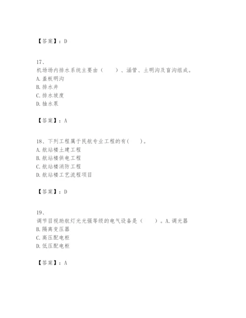 2024年一级建造师之一建民航机场工程实务题库及一套答案.docx