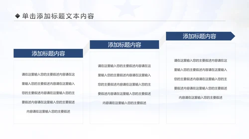 蓝色大气人民检察院纪委监察反腐倡廉PPT模板