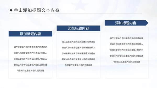 蓝色大气人民检察院纪委监察反腐倡廉PPT模板
