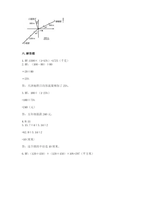 小学数学六年级上册期末测试卷附答案（a卷）.docx