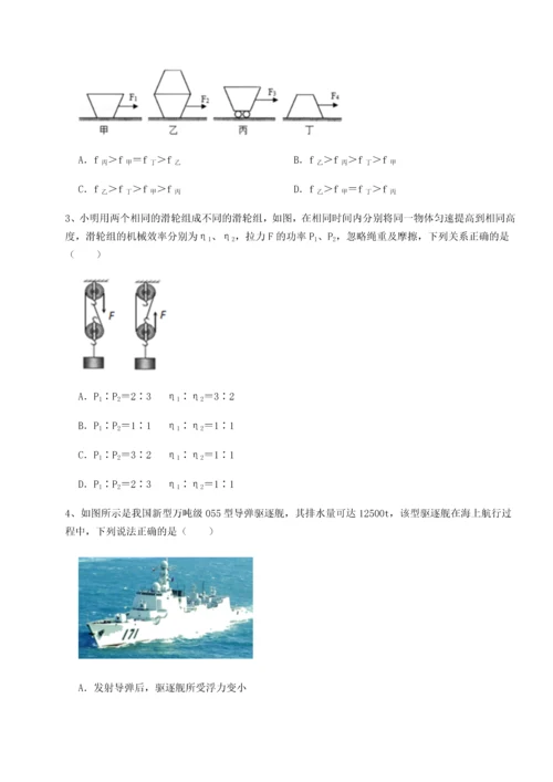 第二次月考滚动检测卷-重庆长寿一中物理八年级下册期末考试综合训练试卷（解析版含答案）.docx
