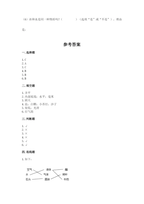 教科版小学三年级上册科学期末测试卷附完整答案【易错题】.docx