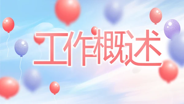 蓝色气球毕业典礼通用动态PPT