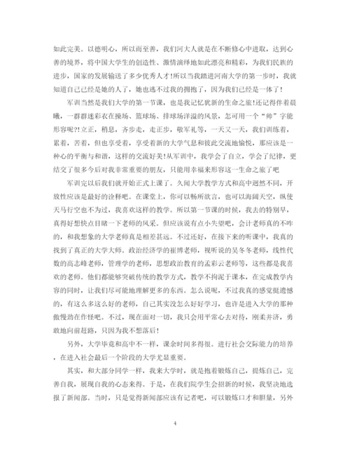 精编之大学学年综合评议总结范文.docx