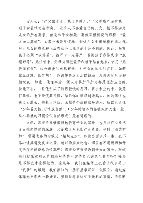 家风党课讲稿：以良好家风家教筑牢拒腐防变的家庭防线.docx