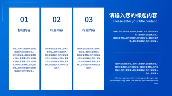 蓝色简约风医疗从业者PPT模板