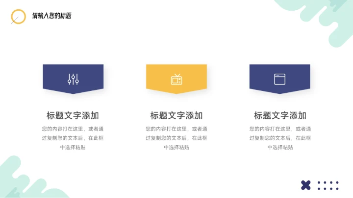 黄蓝创意青春配色电商促销策划PPT模板