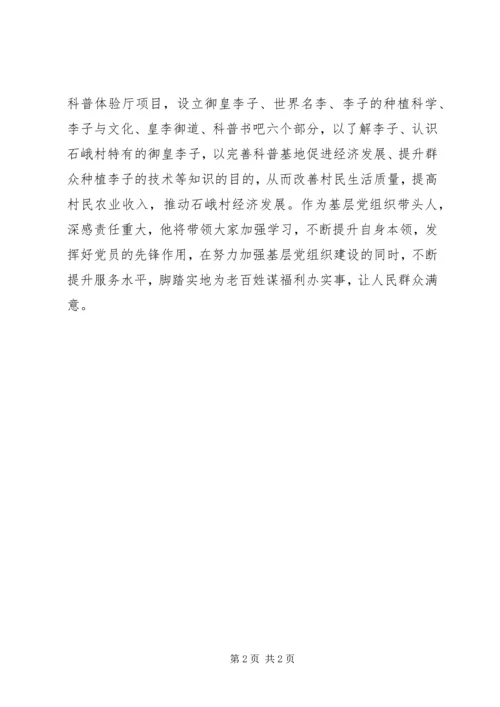 学习十九大报告心得 (2).docx