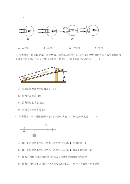 强化训练江西南昌市第五中学实验学校物理八年级下册期末考试章节训练试题（含答案解析版）.docx