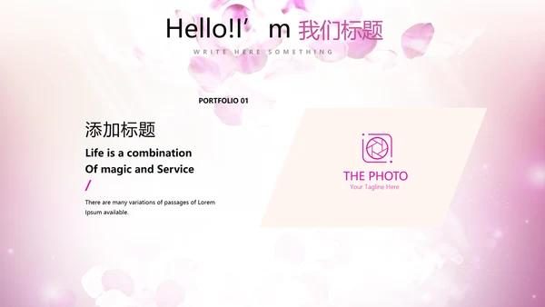 唯美浪漫舞台晚会动态PPT模板