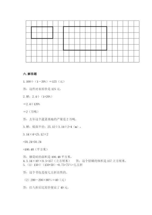 人教版六年级下册数学期末测试卷精品（预热题）.docx