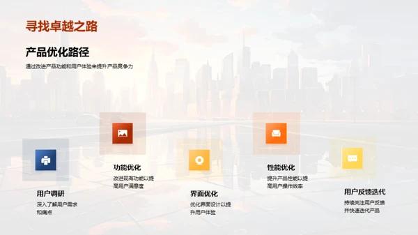 年度产品回顾与展望