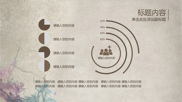 创意潮流古典艺术音乐ppt动态模板