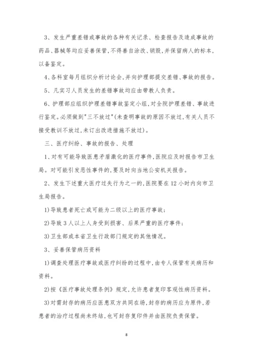 某区管理制度6篇.docx