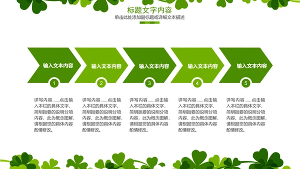 绿色清新时尚俏皮卡通可爱护士通用ppt