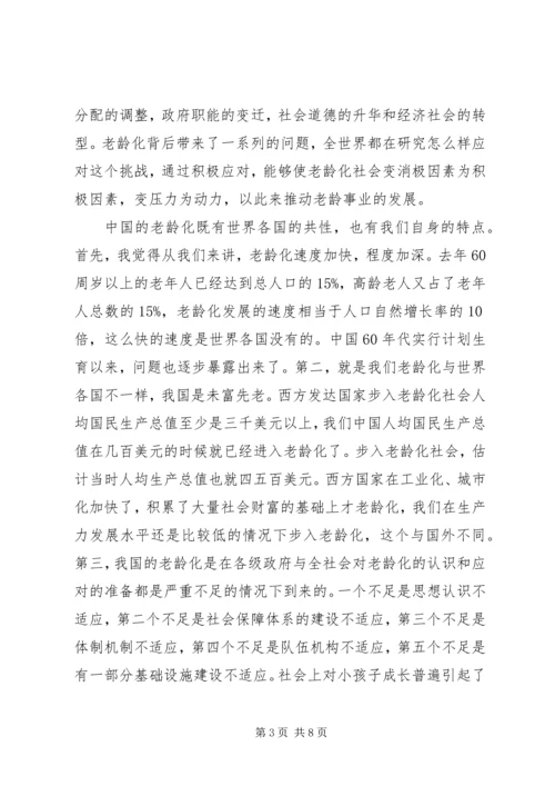 养老服务实践工作讲话.docx