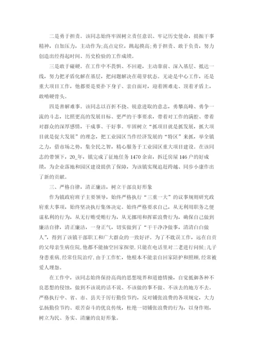 优秀党员主要事迹范文五篇.docx