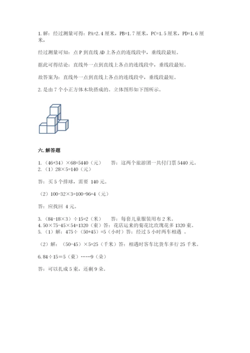 苏教版小学数学四年级上册期末卷重点班.docx