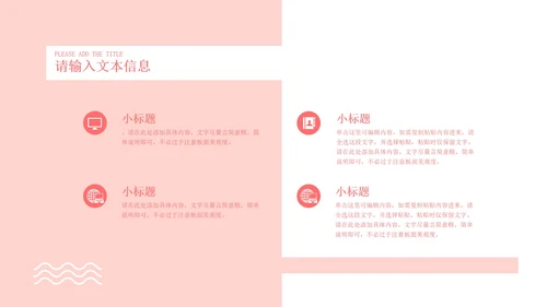 小清新粉色温情母亲节策划PPT模板