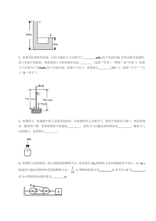 云南昆明实验中学物理八年级下册期末考试同步训练B卷（解析版）.docx