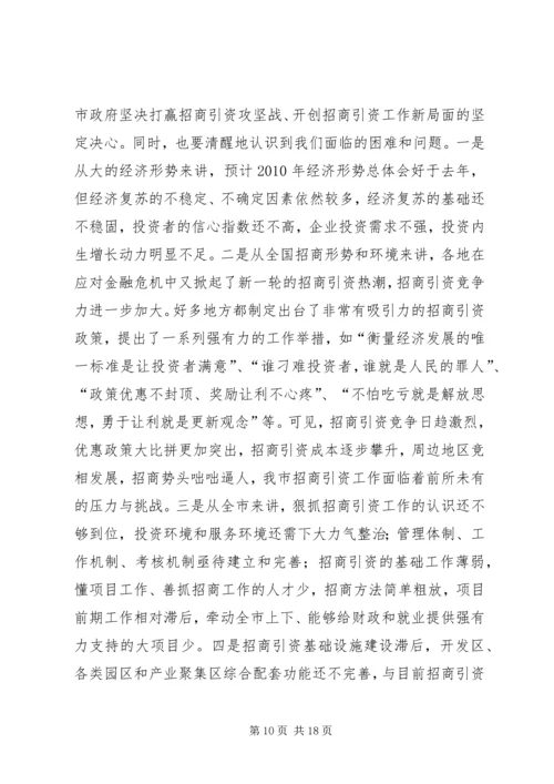 坚定信心抢抓机遇_2.docx