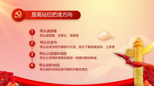 红色大气党建党支部年终工作总结PPT