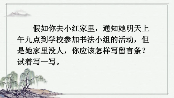 部编版二年级上册语文 语文园地四 课件