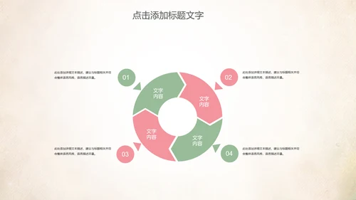 创意爱心公益感恩母亲节动态PPT