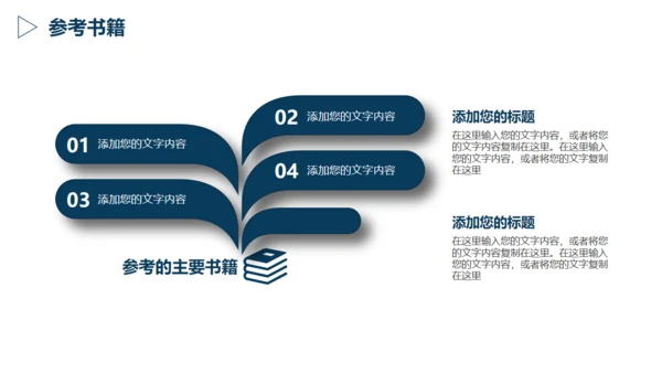 严肃的大学生毕业论文答辩通用PPT模版