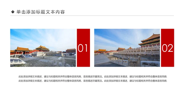恢弘大气中国风北京故宫文化故宫介绍PPT模板