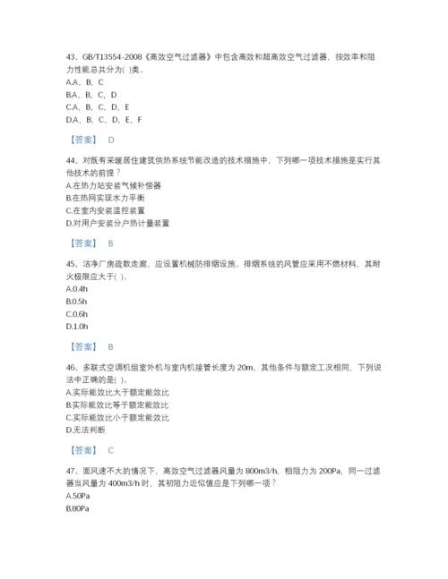 2022年山西省公用设备工程师之专业知识（暖通空调专业）通关提分题库及精品答案.docx