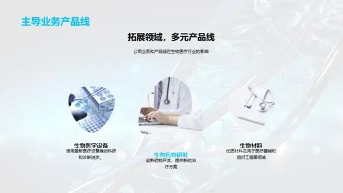基因创新 共塑未来