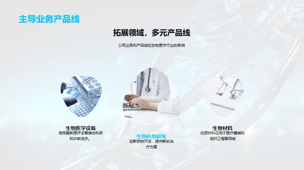 基因创新 共塑未来