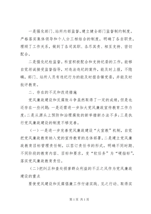 [分管领域党风廉政建设情况汇报]落实一岗双责情况汇报.docx