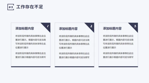 市场调研数据分析报告通用PPT