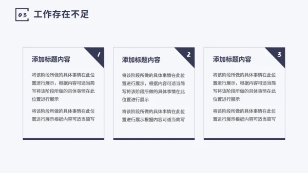 市场调研数据分析报告通用PPT