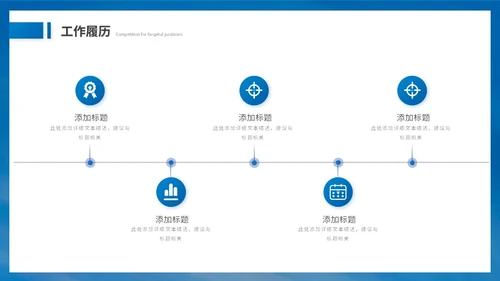 蓝色水彩水墨风励志帆船岗位竞聘自我介绍竞聘报告ppt模板