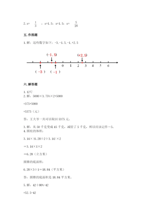 瓮安县六年级下册数学期末测试卷（夺冠系列）.docx